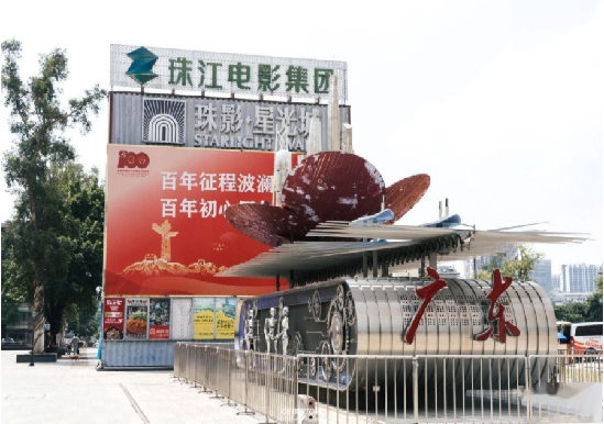 珠影粵港澳大灣區(qū)電影博物館